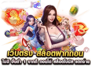 ซุปเปอร์ สล็อต 1688