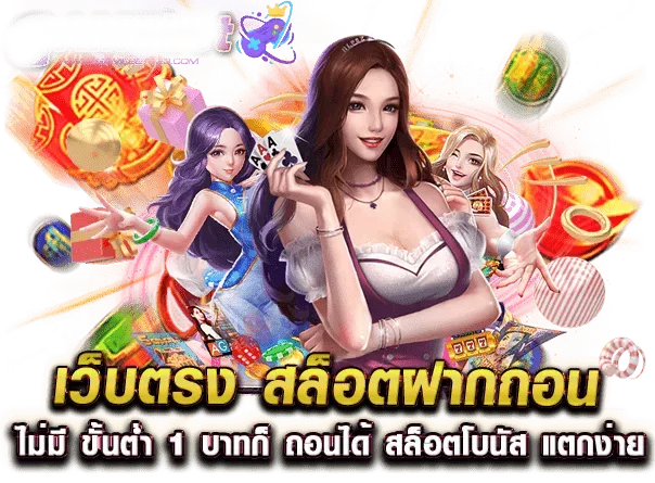 ซุปเปอร์ สล็อต 1688